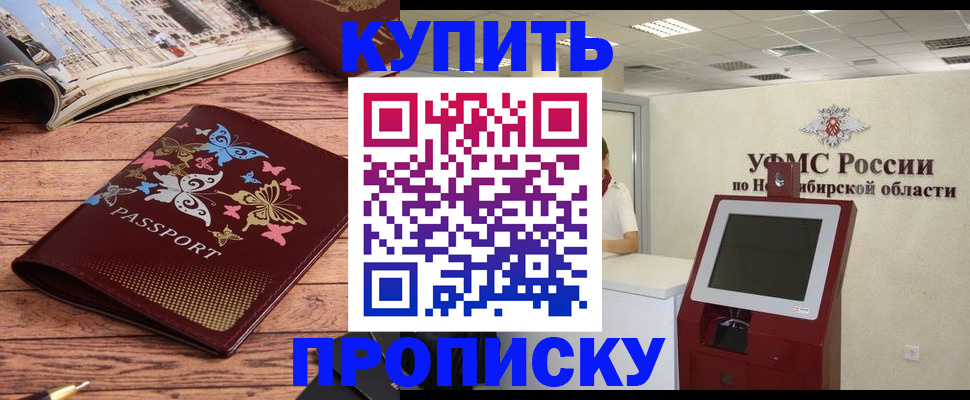 прописка для работы в Мордовии