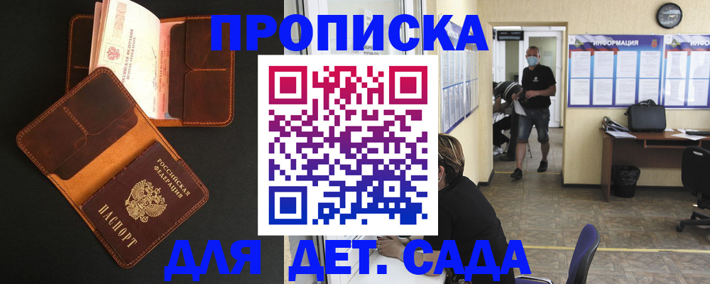 регистрация для школы в Мордовии