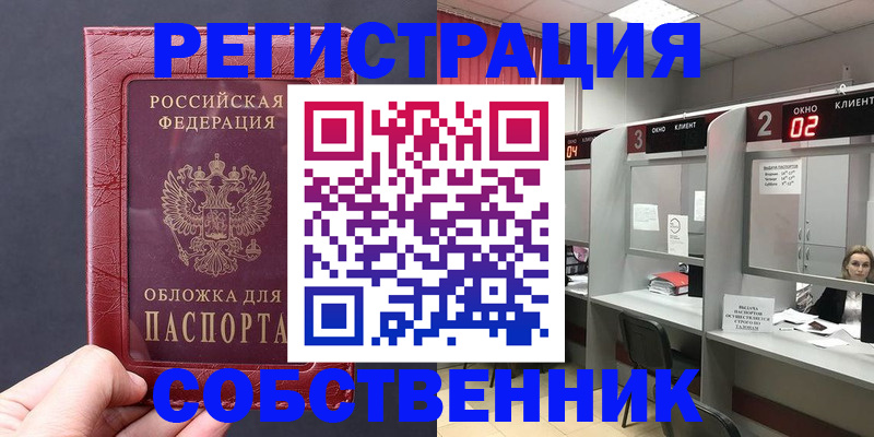 пропишу в квартире в Мордовии