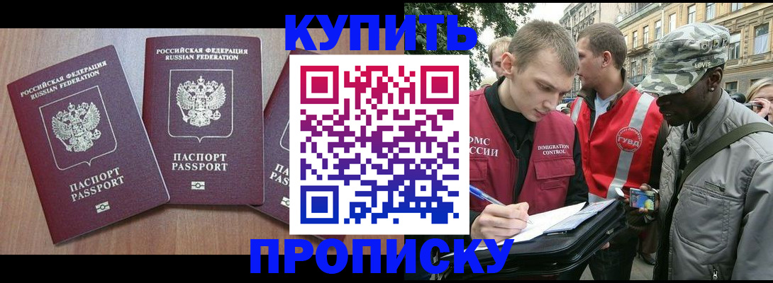 прописка от собственника в Мордовии