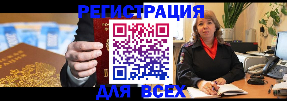 прописка для военкомата в Мордовии