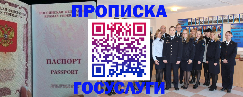 временная регистрация для школы в Мордовии